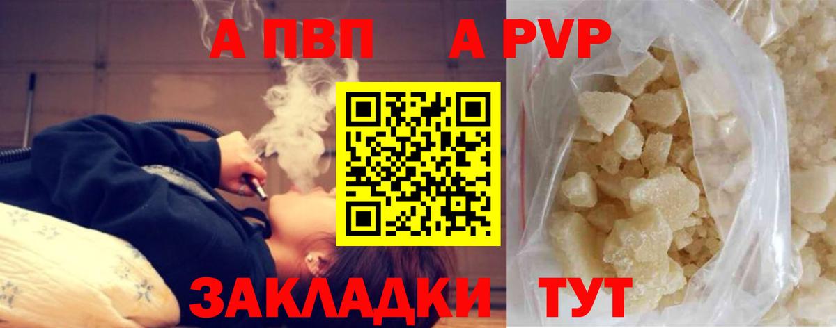 Alpha PVP VHQ Кандалакша