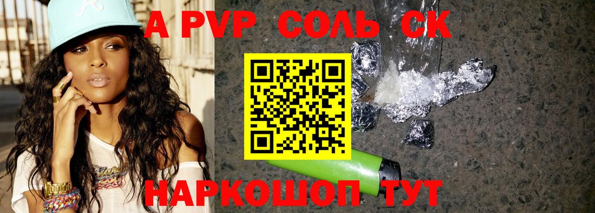 где можно купить   Кандалакша  Alpha PVP мука  Alfa_PVP  А ПВП Crystall  Alpha PVP Crystall 