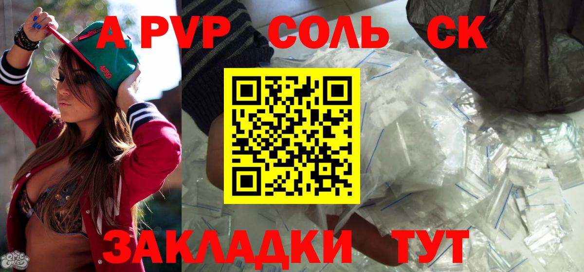 А ПВП крисы CK Кандалакша