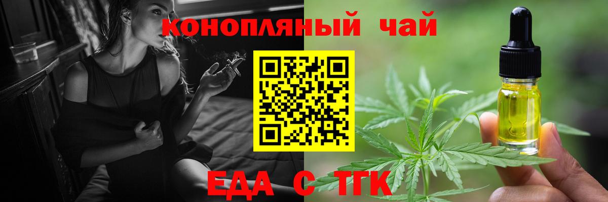 Cannafood марихуана  Кандалакша 