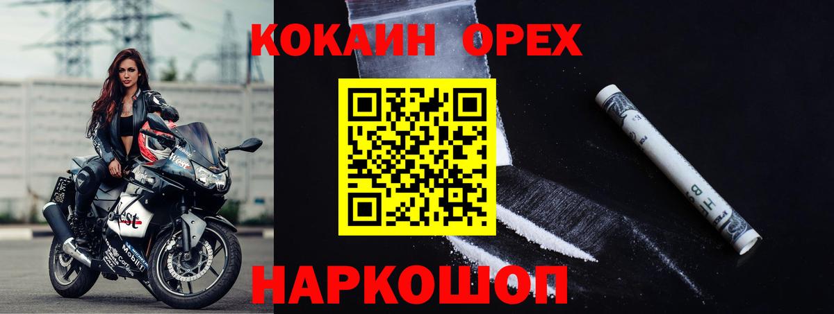КОКАИН Перу  закладка  Кандалакша  Вход с VPN  КОКАИН 