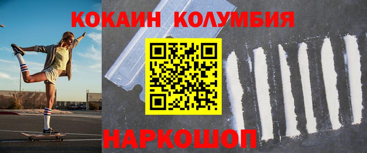 COCAIN Колумбийский  Кокаин Columbia  Кандалакша 