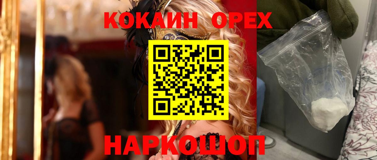 КОКАИН VHQ Кандалакша