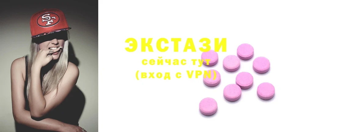 Ecstasy 280 MDMA  Кандалакша 