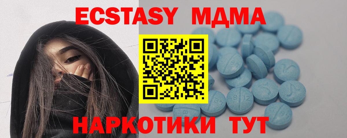 ЭКСТАЗИ 99%  Ecstasy  Кандалакша 
