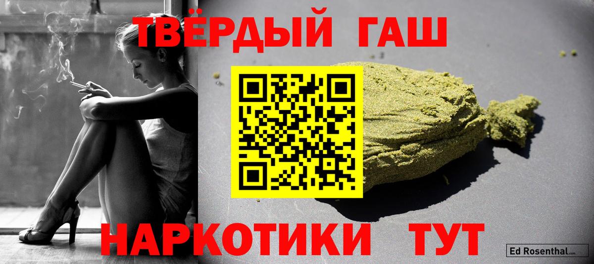 ГАШ хэш Кандалакша