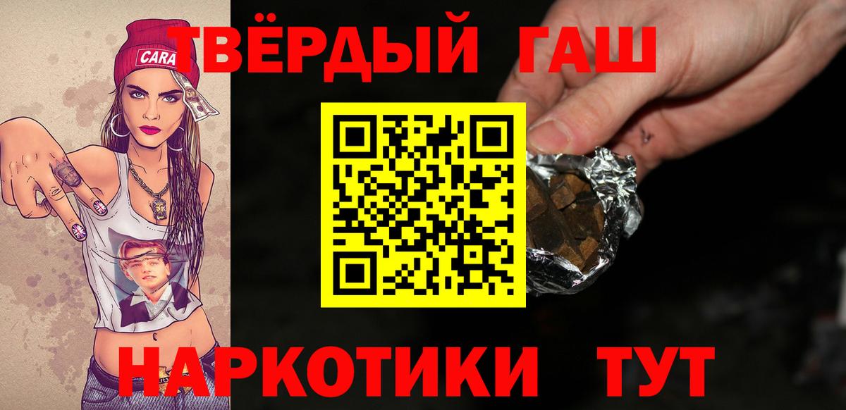 ГАШИШ Изолятор  ГАШ Cannabis  Вход с VPN  цена наркотик  Кандалакша  ГАШ 