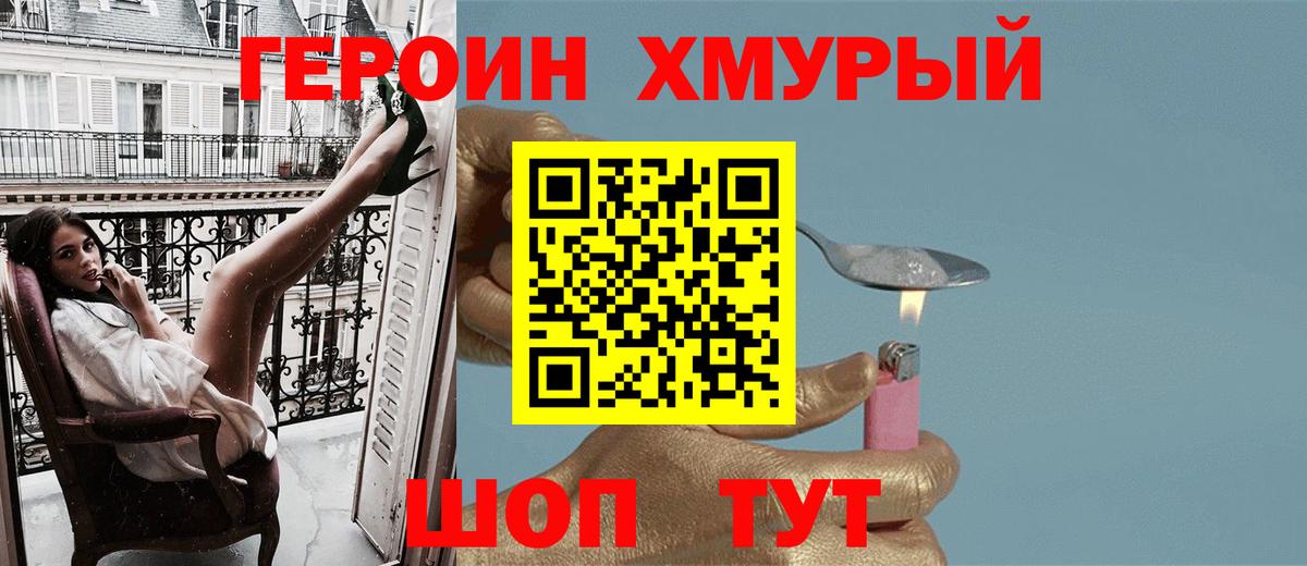 ГЕРОИН  Кандалакша  ГЕРОИН Афган 