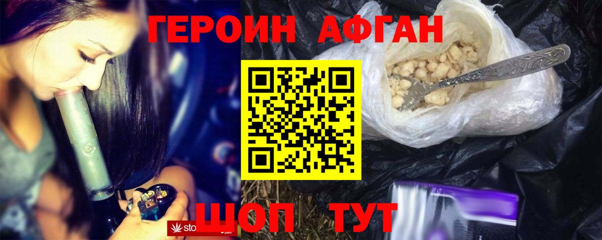 Героин гречка Кандалакша