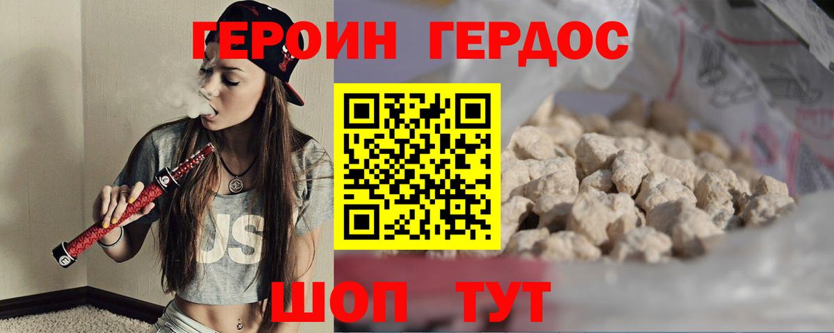 ГЕРОИН гречка  Вход с VPN  Кандалакша 