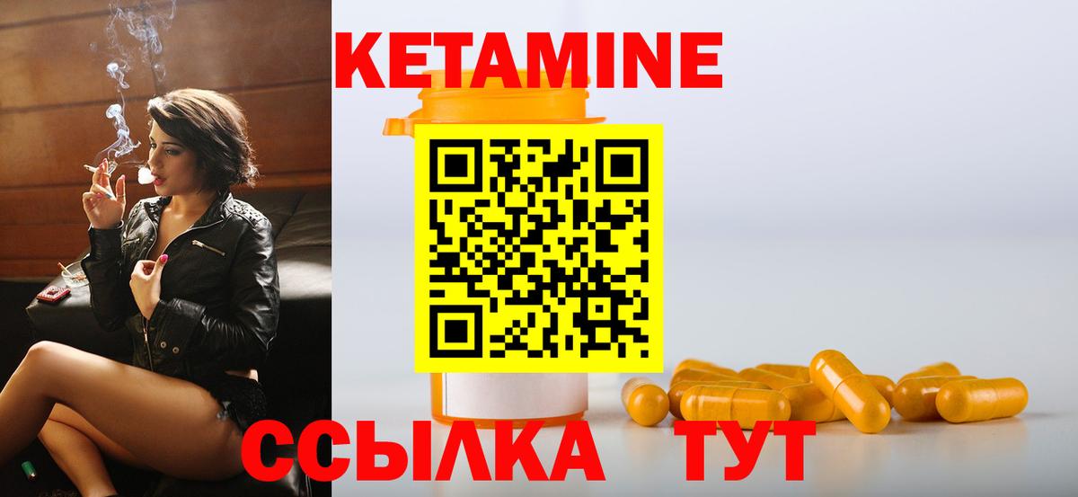 КЕТАМИН ketamine Кандалакша