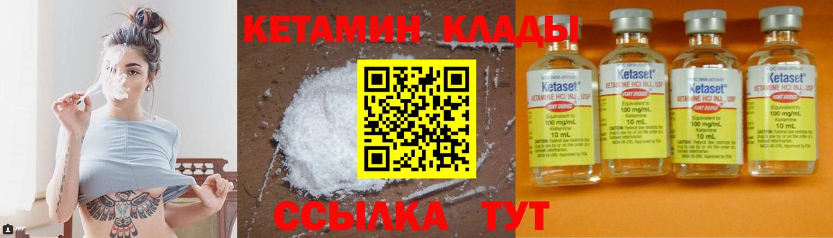 КЕТАМИН ketamine Кандалакша