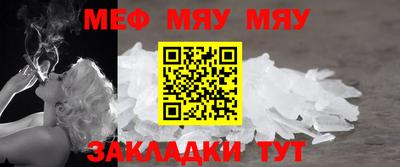 метамфетамин Бийск