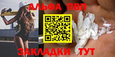 метамфетамин Бийск