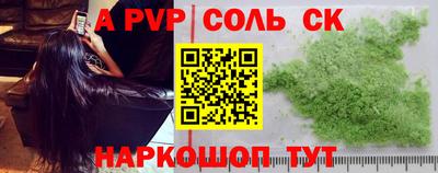 соль ск Апшеронск