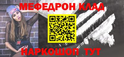 метамфетамин Бийск