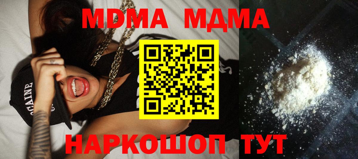 Кандалакша  МДМА VHQ  Вход с VPN  МДМА  МДМА молли 