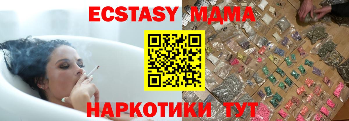 МДМА crystal  МДМА Molly  Кандалакша 