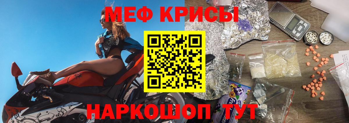 Кандалакша  МЯУ-МЯУ  наркотики  Вход с VPN  МЯУ-МЯУ кристаллы  МЕФ 