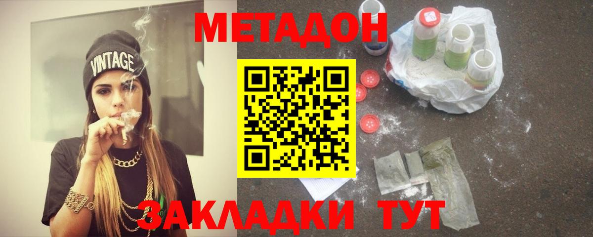 МЕТАДОН кристалл  Вход с VPN  Метадон methadone  Кандалакша 