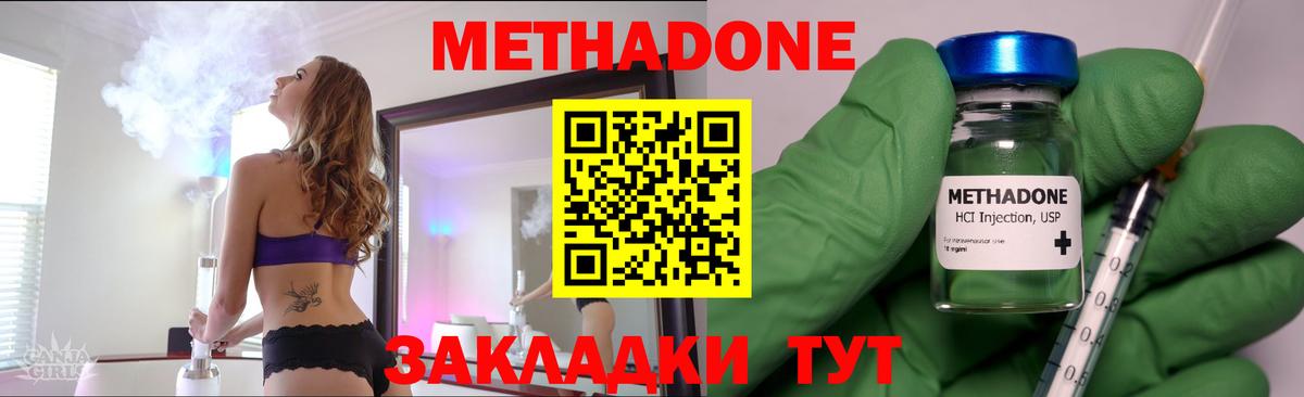 Метадон VHQ Кандалакша