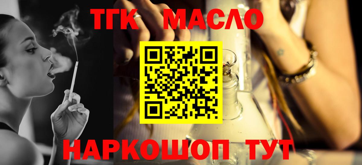 ТГК концентрат Кандалакша